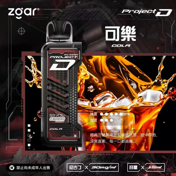 <p>ZGAR project d<br />
特規專用 15ml</p>