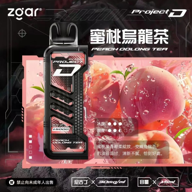 <p>ZGAR project d<br />
特規專用 15ml</p>