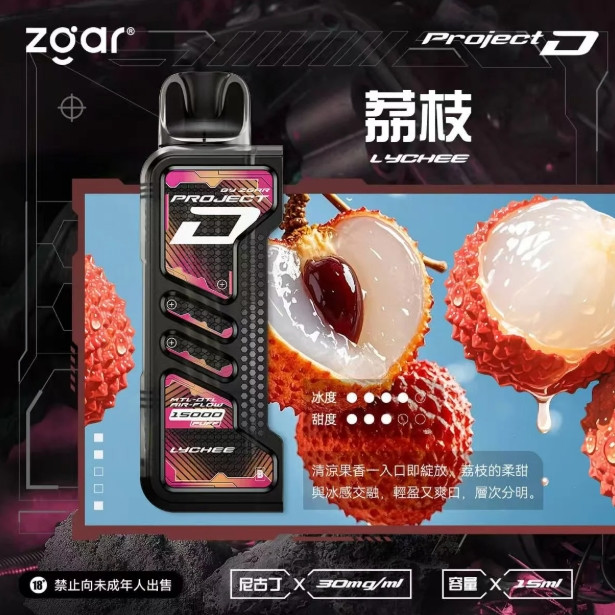 <p>ZGAR project d<br />
特規專用 15ml</p>